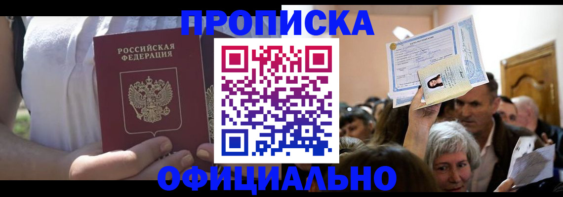 прописка гарантия в Среднеуральске